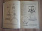 2 книги ремонт, судоремонт, машиностроение, речной флот, транспорт, СССР 1960-70-ые г.г. - вид 4