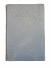 книга Станиславский , художественные записи, театр, искусство, театральная литература, СССР, 1939 г.