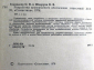 Разработка программного обеспечения отраслевой АСУ Голованов Шкарупа 1978 - вид 1