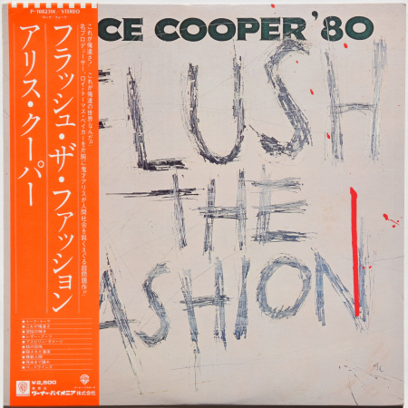 Alice Cooper "Flush The Fashion" 1980 Lp  