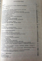 Легковой автомобиль Учебное пособие для подготовки водителей транспортных средств категории В 1985 - вид 3