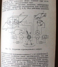 Гироскопические системы Часть 2. Д.С.Пельпор 1971 год. 488 стр - вид 2