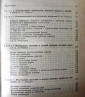 Справочник технолога-приборостроителя В двух томах. Том 1 - вид 2