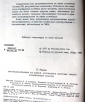 Программирование на языке ассемблера 1980 Б. Бериан - вид 1