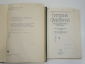 2 книги производственная санитария гигиена общественное питание производство, СССР - вид 1