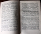 Толковый словарь военных терминов 1966 год Военное издательство - вид 1
