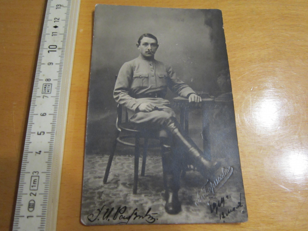 Открытое письмо. Почтовая карточка. "Офицер Царской армии", фото до 1917 г.  