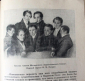И.И. Пущин Записки о Пушкине 1984 - вид 3