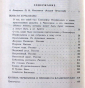 БАБУШКИНЫ РОССКАЗНИ П.И.Мельников (А.Печерский)1989  - вид 2