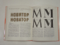 книга шрифт в наглядной агитации,  плакат, агитация, оформление, каллиграфия, дизайн  СССР, 1988 г. - вид 3