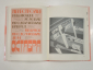 книга шрифт в наглядной агитации,  плакат, агитация, оформление, каллиграфия, дизайн  СССР, 1988 г. - вид 5