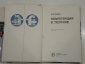 книга композиция в технике, машиностроение, техника, промышленность, СССР, 1977 г. - вид 1