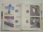 книга композиция в технике, машиностроение, техника, промышленность, СССР, 1977 г. - вид 3