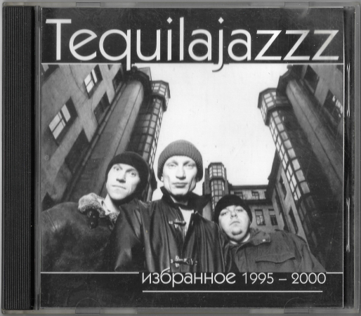 Tequilajazzz "Избранное 1995 - 2000" 2001 CD 