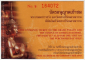 Билет Храм Изумрудного Будды Бангкок Таиланд - вид 1