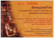 Билет Храм Изумрудного Будды Бангкок Таиланд