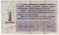 Билет денежно-вещевой лотереи 1987 1 выпуск - вид 1