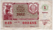 Билет денежно-вещевой лотереи 1987 1 выпуск