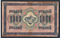 Россия 1000 рублей 1917 год Софронов ББ. - вид 1