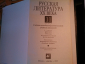 Русская литература XX века, в двух частях,11 класс, 5-е издание, 2000 год - вид 1