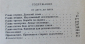 Чуковский Корней. От двух до пяти. 1991 Алма-Ата - вид 3