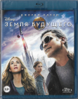 Земля будущего (Джордж Клуни) Blu-ray 