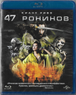 47 Ронинов (Киану Ривз) Blu-ray Запечатан!  