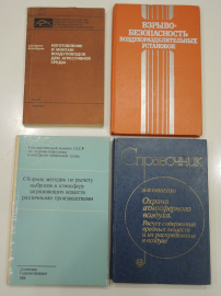 4 книги охрана воздуха, технология, оборудование, воздух, выбросы, машиностроение, химия  СССР