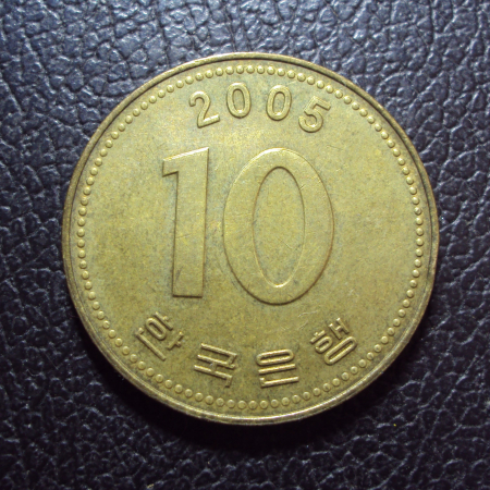Южная Корея 10 вон 2005 год.