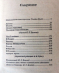 Мемуары Казановы 1991 г. 464 с. - вид 2