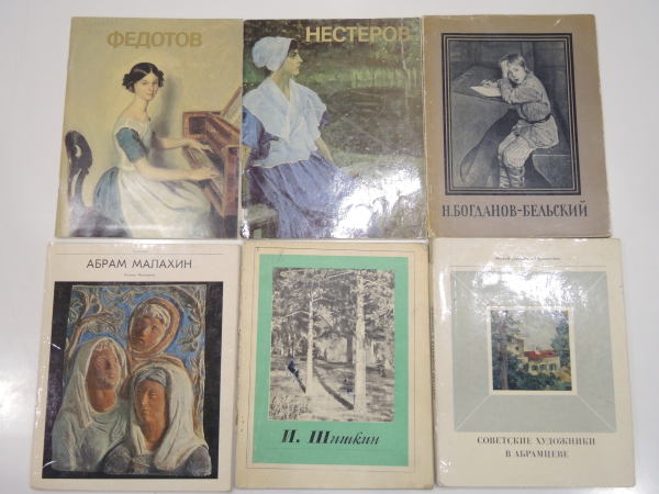 6 книг альбом Федотов Шишкин Малахин Нестеров Богданов-Бельский советский художник живопись СССР