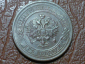 2 копейки 1916 год, беэ обозначения монетного двора, Отличная!!! _244_ - вид 2