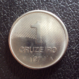 Бразилия 1 крузейро 1979 год.