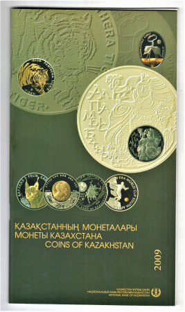 Буклет Монеты Казахстана 2009.