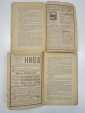 11 книг полное собрание сочинений Гарин приложение к журналу Нива, Российская Империя 1913 г.  - вид 6