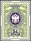 Россия 2020 2647 Стандарт VII выпуск Тарифная марка 54 рубля MNH