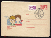 КПД Спецгашение СССР 1968 г. Международный день защиты детей. День юного филателиста