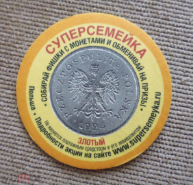 Фишка с монетой 1 злотый, польша от Суперсемейки из упаковки семечек