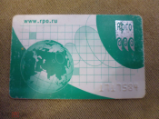 Пластиковая дисконтная карта компании АРГО rpo.ru