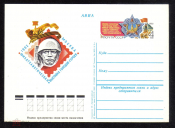 Почтовая карточка с ОМ СССР 1982 г. Филателистическая выставка городов-героев Москва