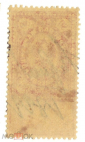 Непочтовая марка 1905-1917, Гербовая марка 80 копеек - вид 1