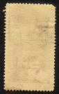 Непочтовая фискальная марка 1922 Латвия 40 сантим - вид 1