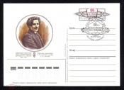 Почтовая карточка с ОМ СГ СССР 1985 г. 100 лет со дня рождения Армянского поэта В.С. Терьян