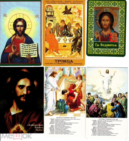 Карманные календарики Россия, в основном 90е, Христианская тематика, 15 шт без повторов