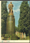 Открытка СССР 1963 г. Киев. Памятник Ленину. фото Градова. тир 100 т. чистая
