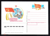 Почтовая карточка с ОМ СССР 1988 г. XIX Всесоюзная конференция КПСС