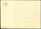 Открытка СССР 1957 г. Фрагмент ткани XVII век. Музей Востока ИЗОГИЗ чистая - вид 1