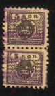 Непочтоваая марка 1927 Членская марка ВССР, Союз строителей 5 коп пара
