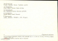 Открытка СССР 1974 г. Из набора Грузинская чеканка. №3 Пиала. Серебро Эмаль. Глубокая резьба чистая - вид 1