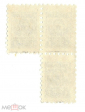 Непочтовая марка ДОСААФ Членский взнос 1 рубль сцепка 3 марки гаш - вид 1